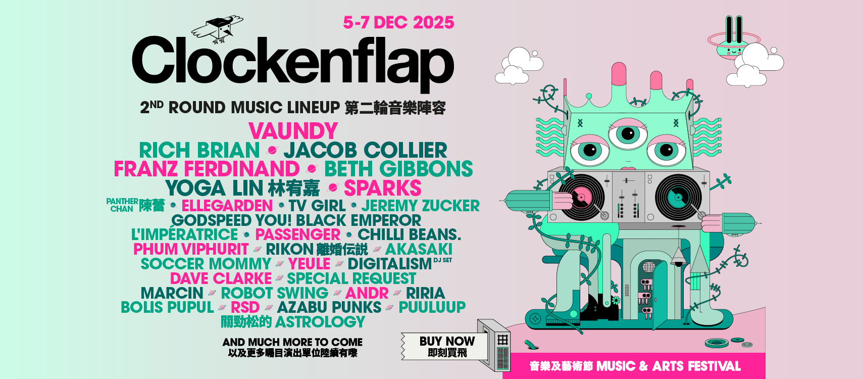 2 x 3-day General Admission tickets to Clockenflap (2 lots available)